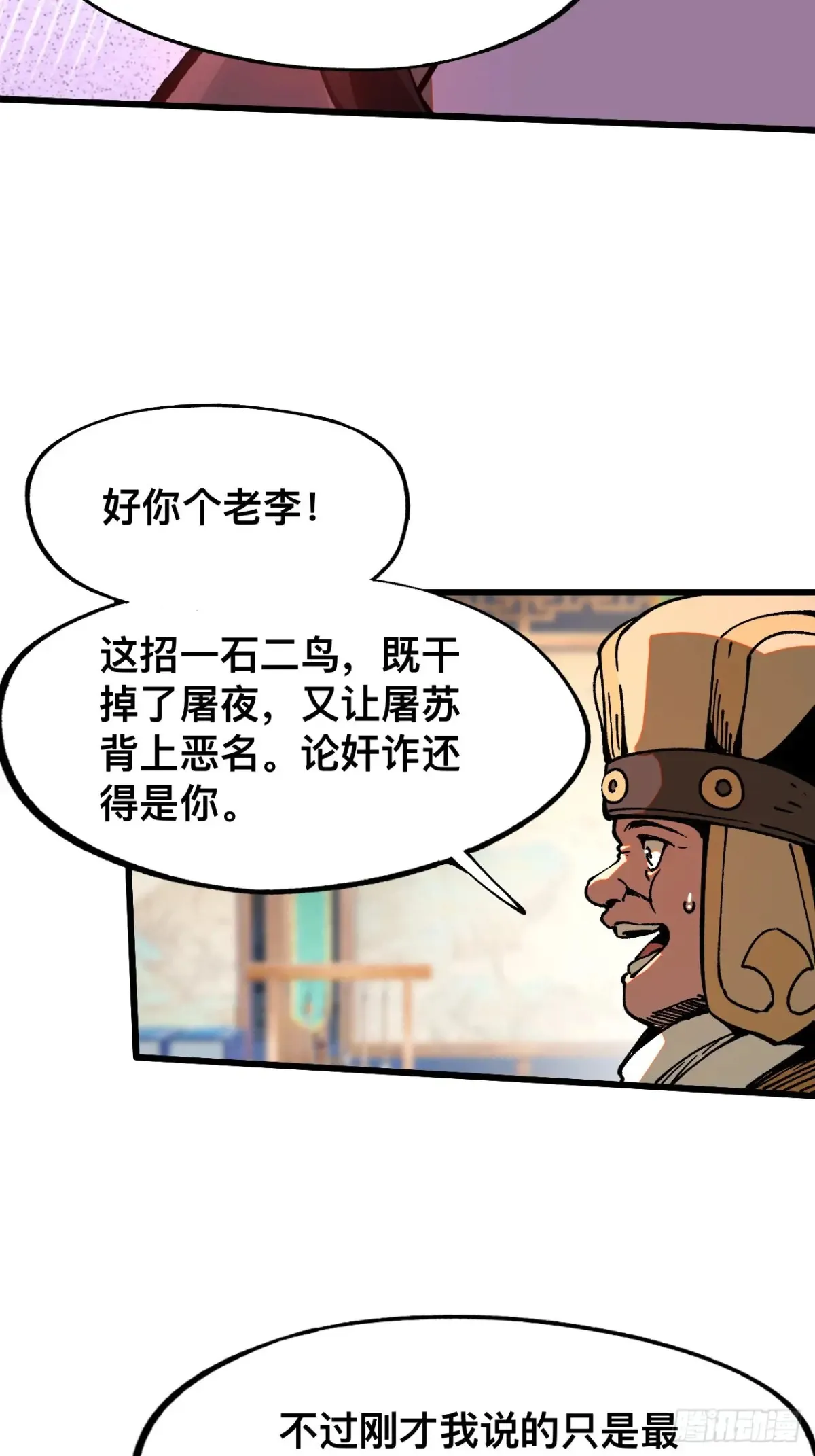 第10话 第11页