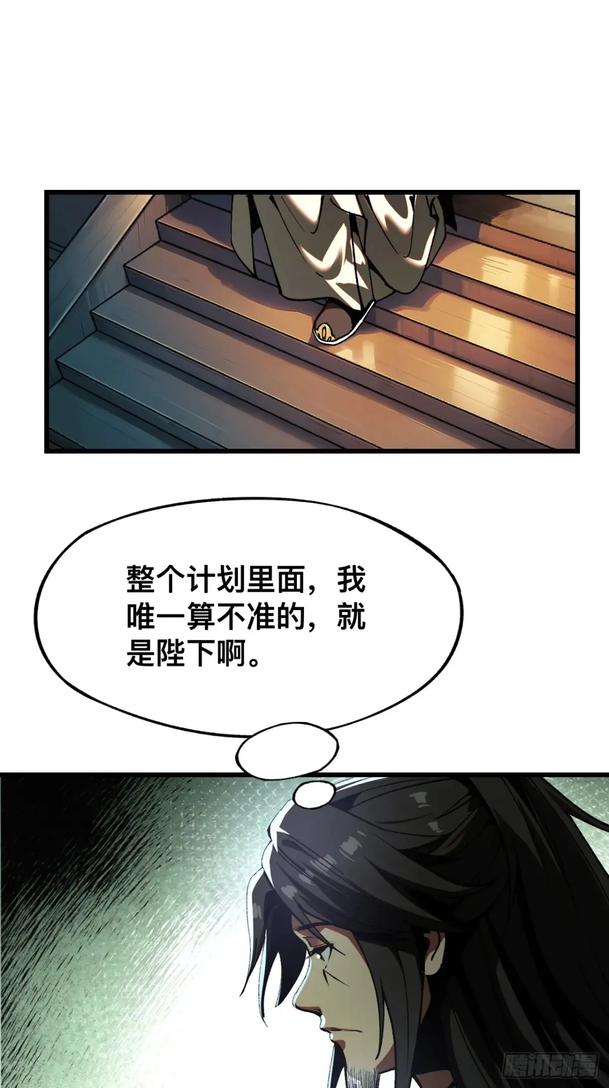 第10话 第14页