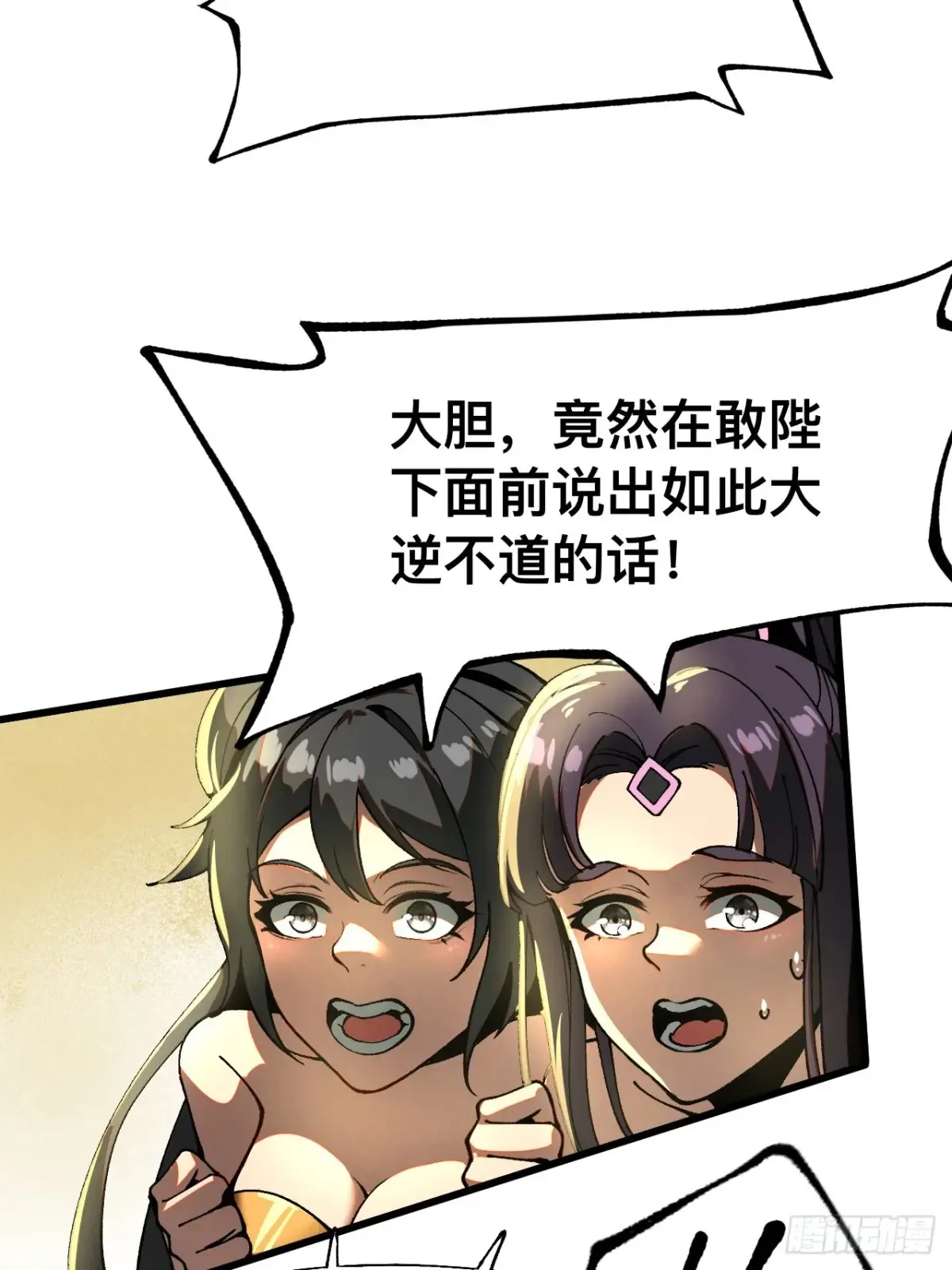 第11话 第4页