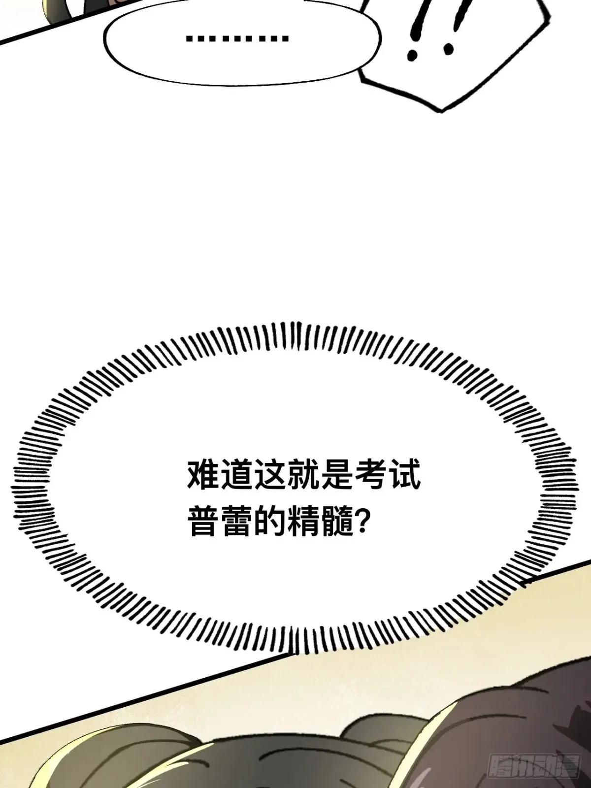 第11话 第5页