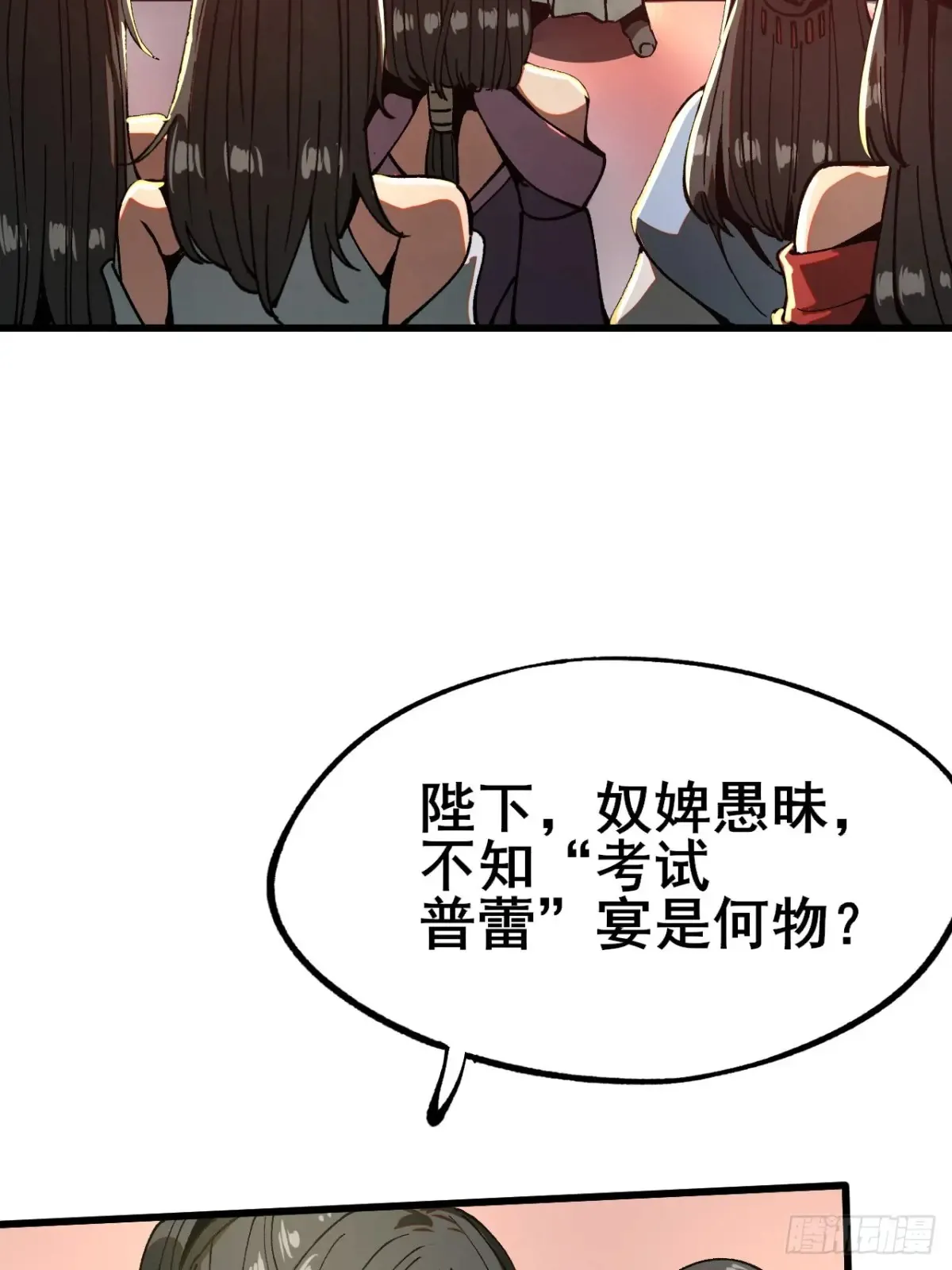 第11话 第8页