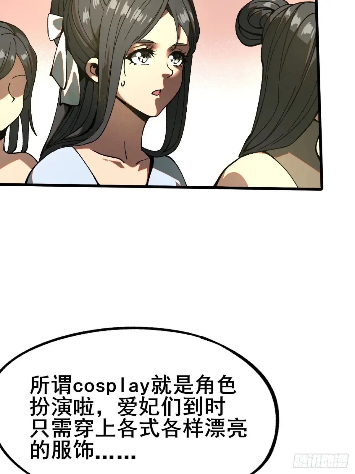 第11话 第9页