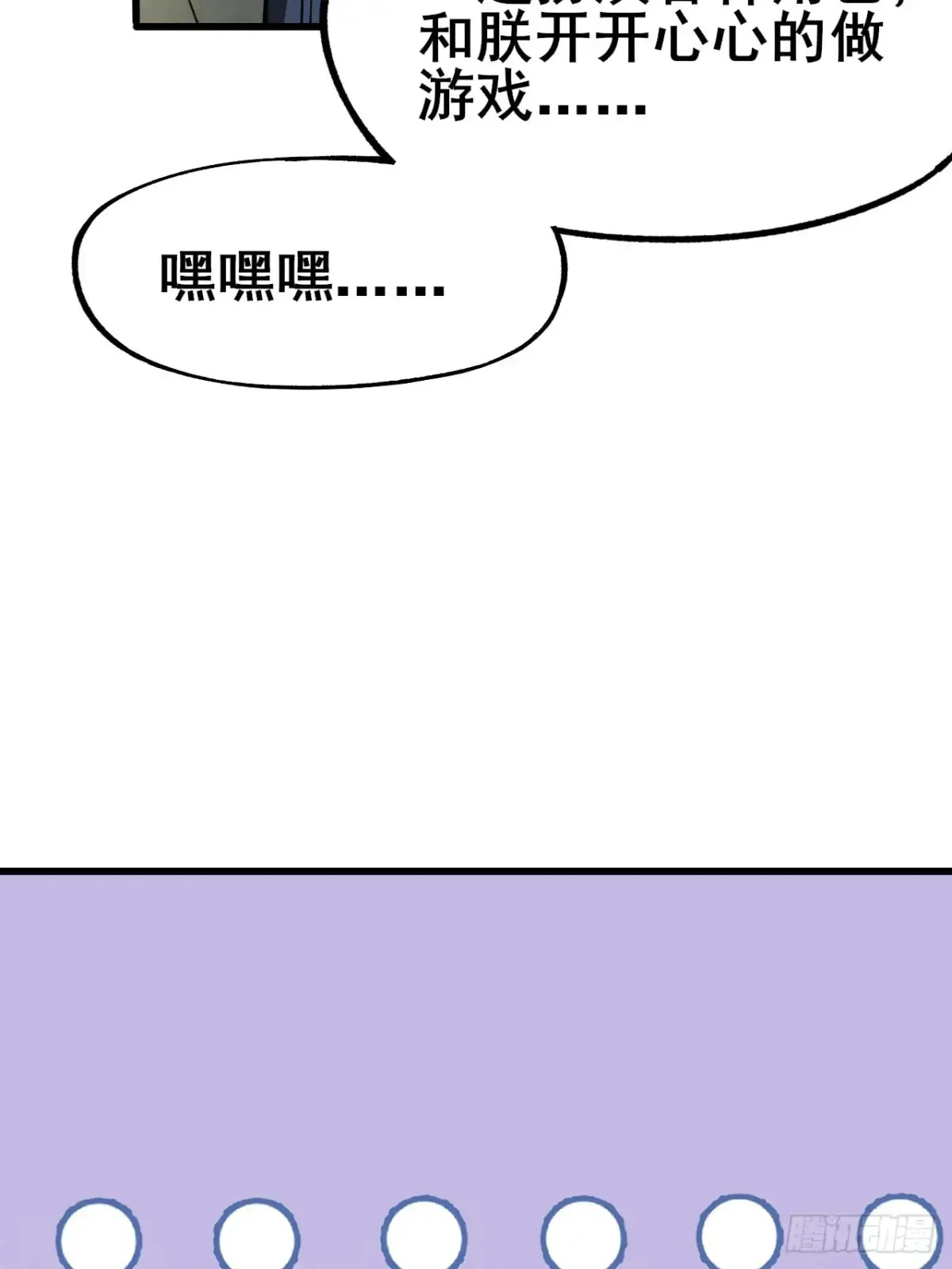 第11话 第11页