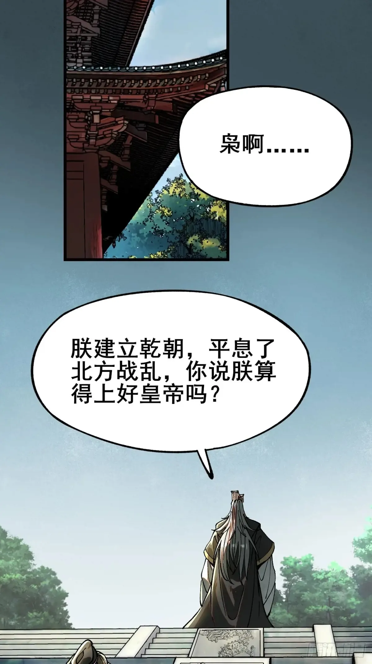 第12话 第13页