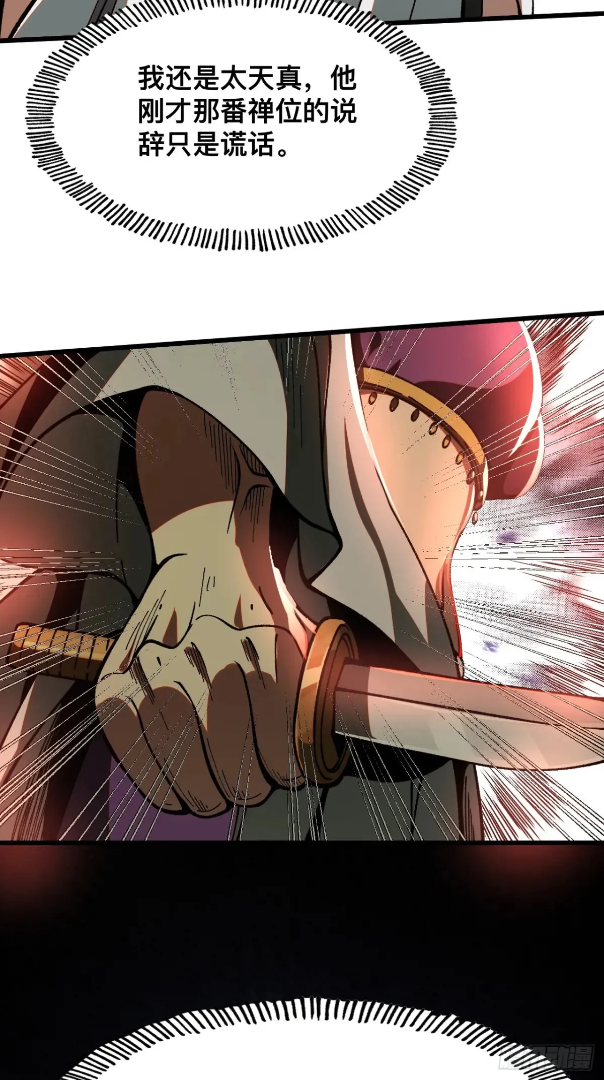 第13话 第3页