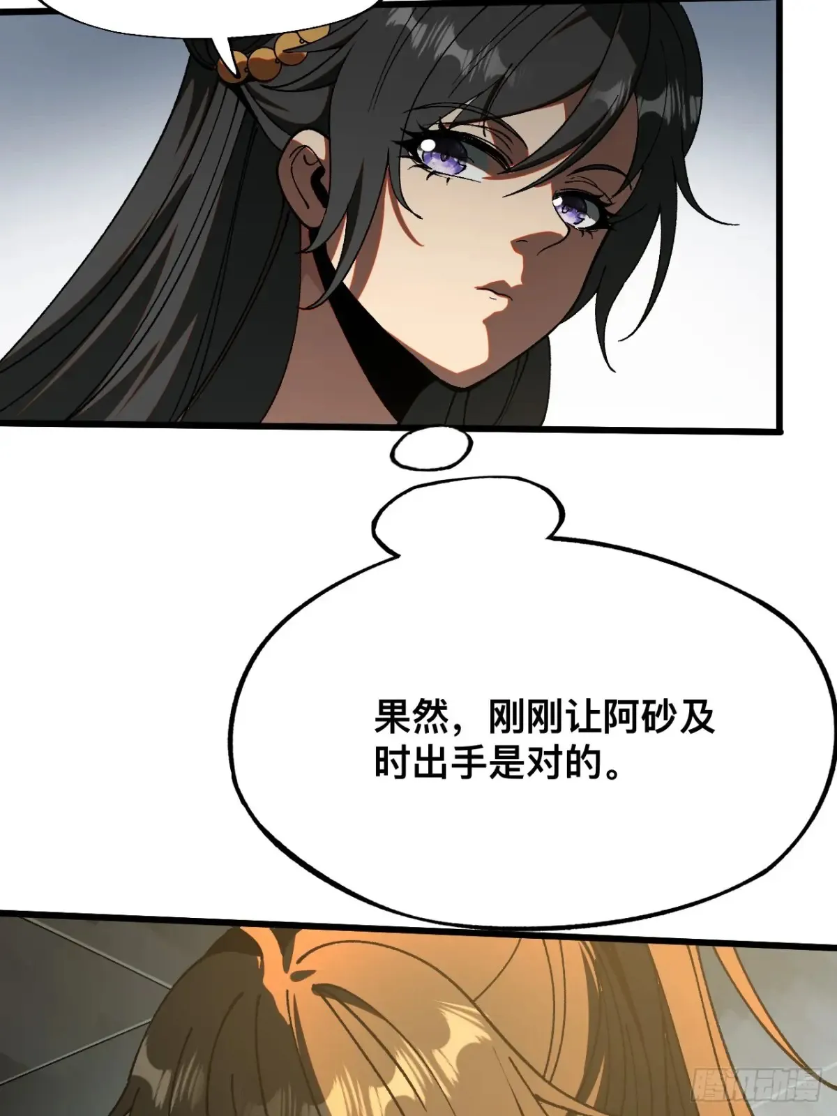 第13话 第12页