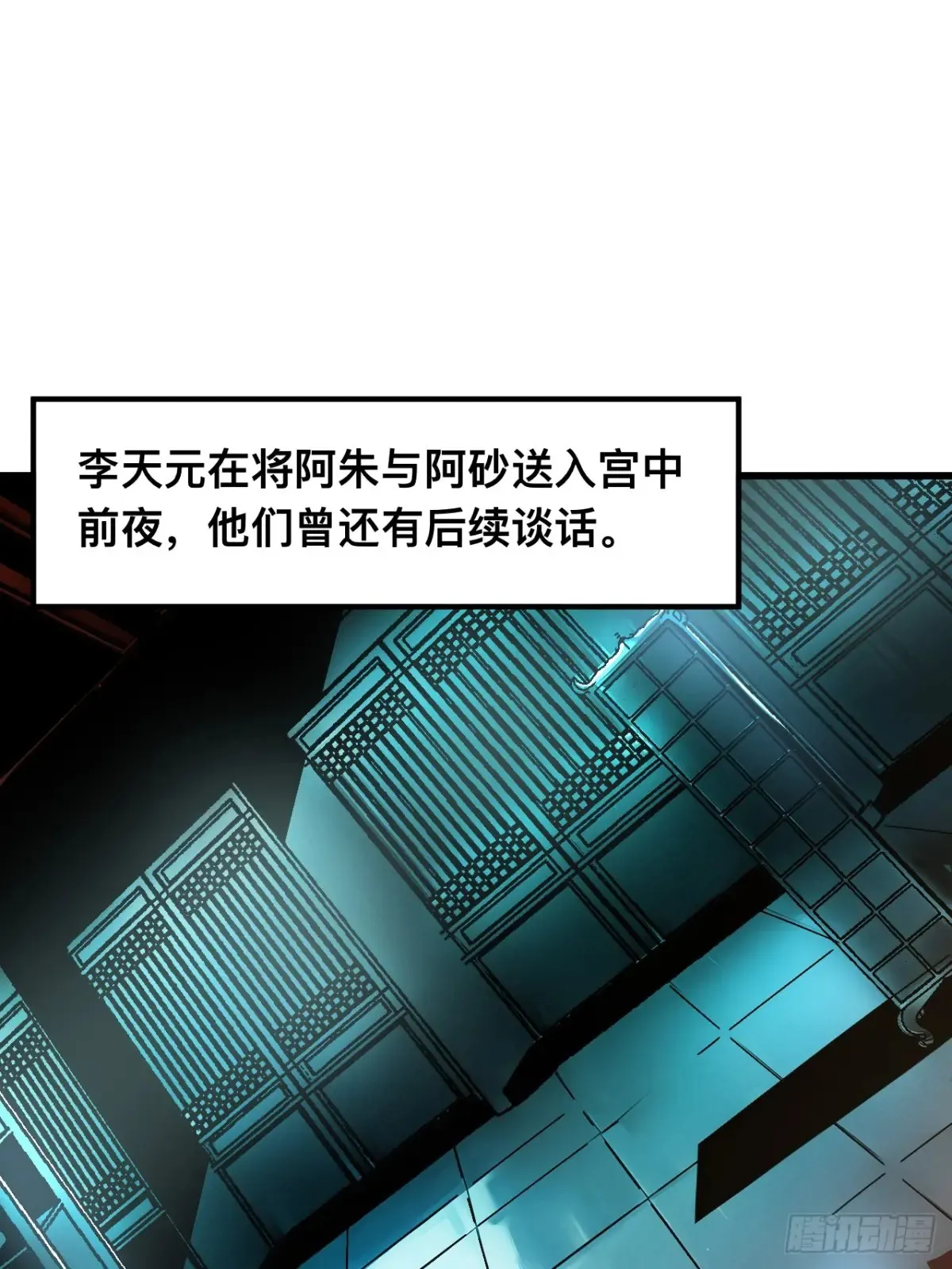 第13话 第14页