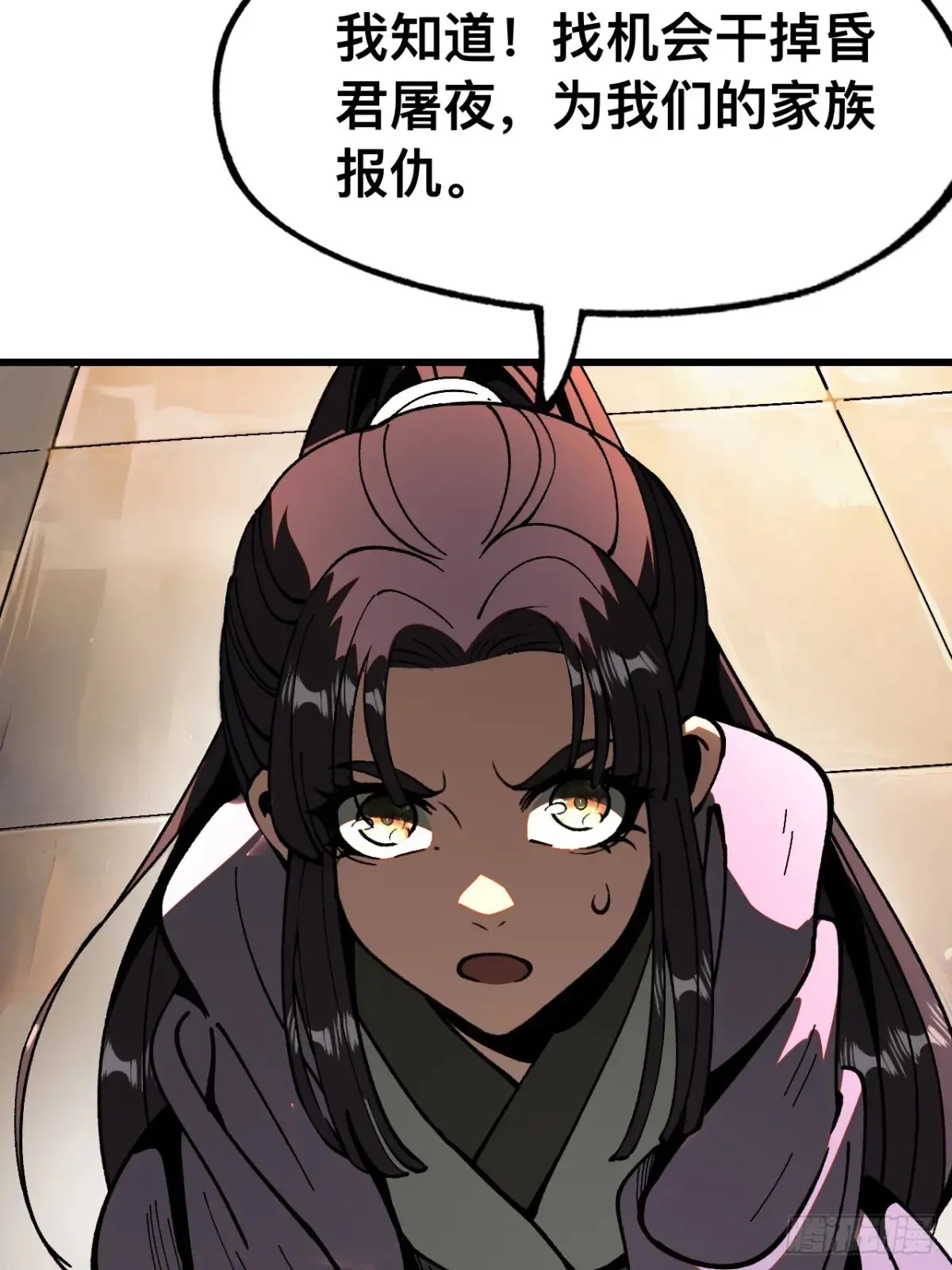 第13话 第17页