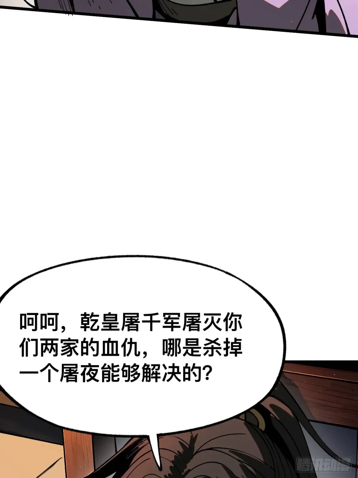 第13话 第18页