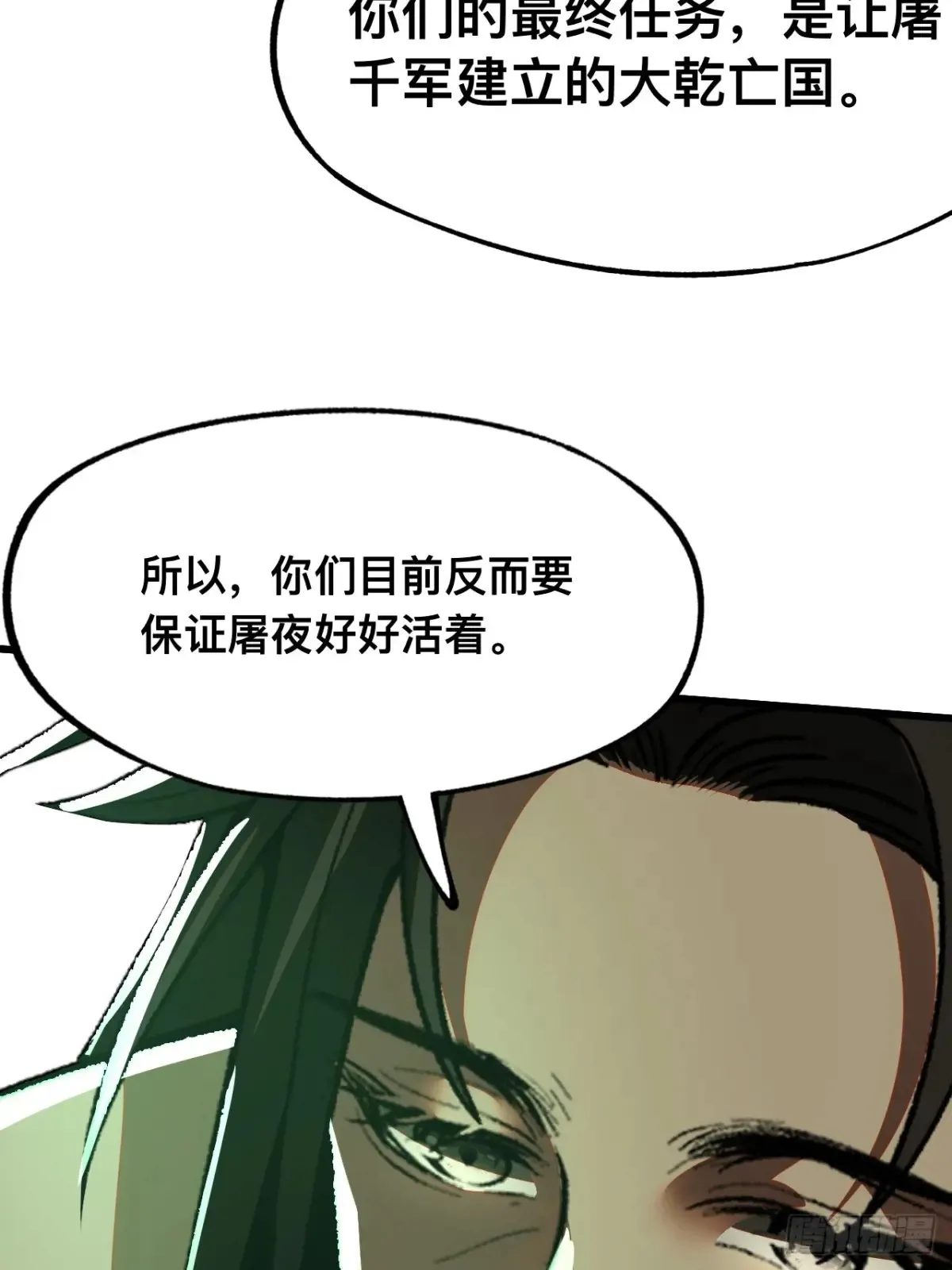第13话 第20页
