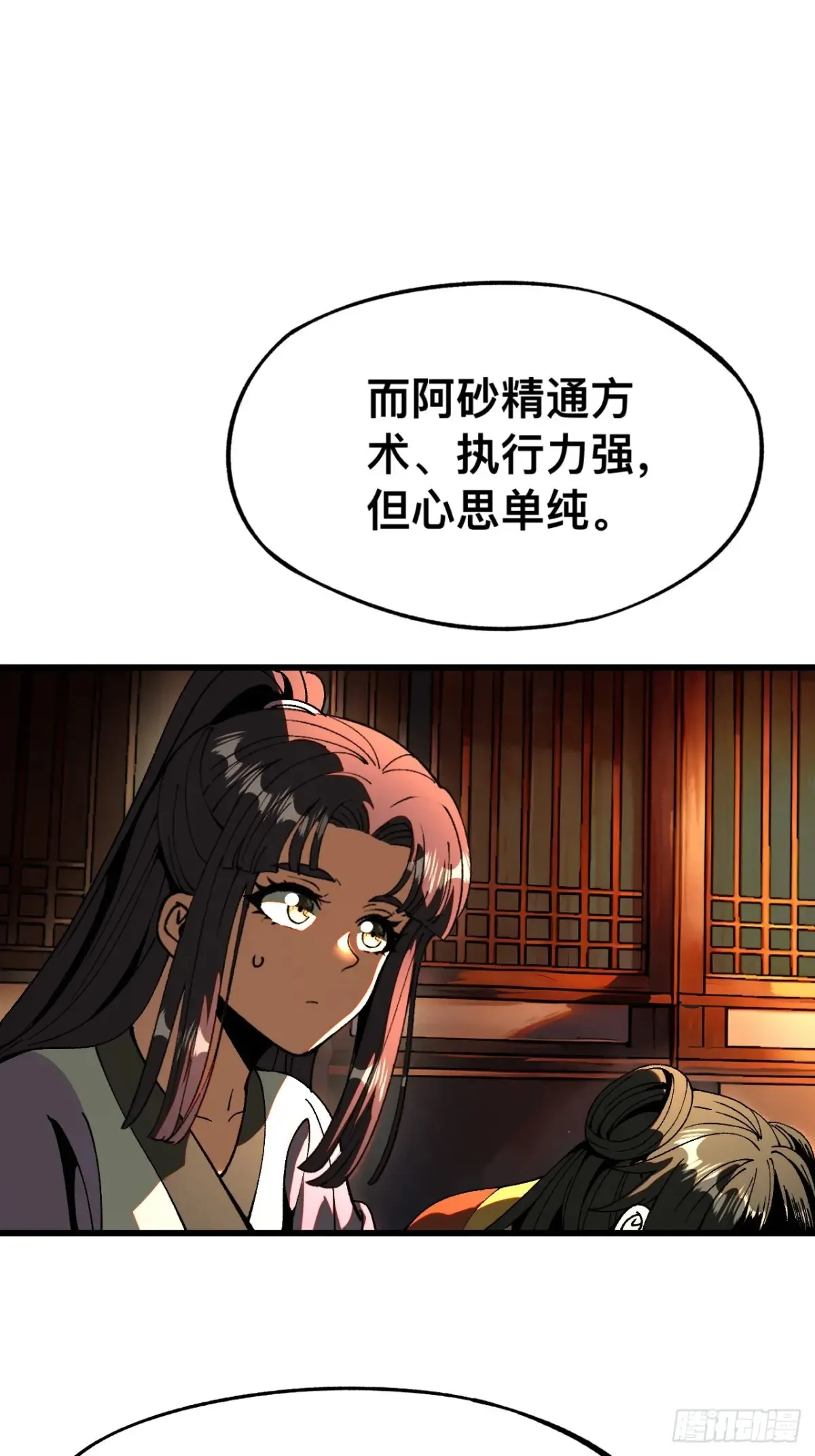 第14话 第1页