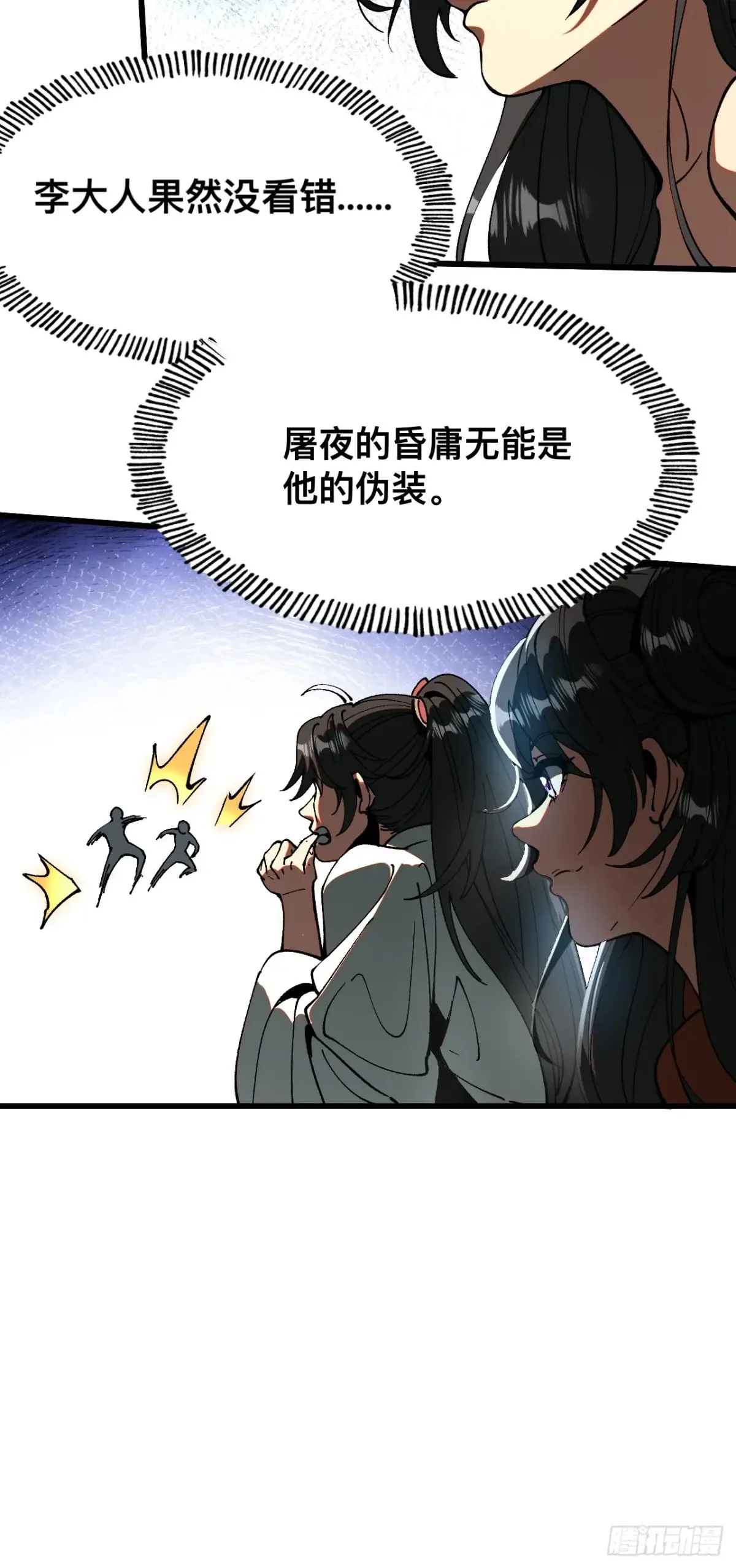 第14话 第5页