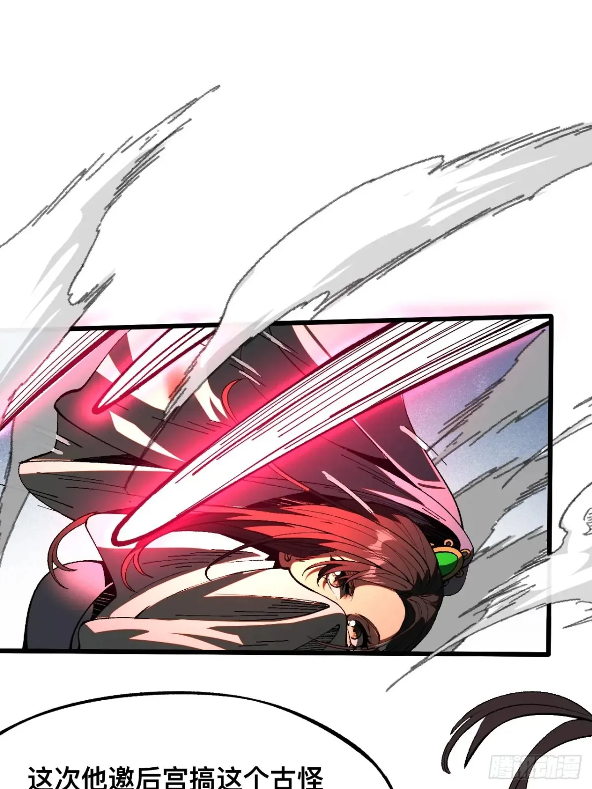 第14话 第6页