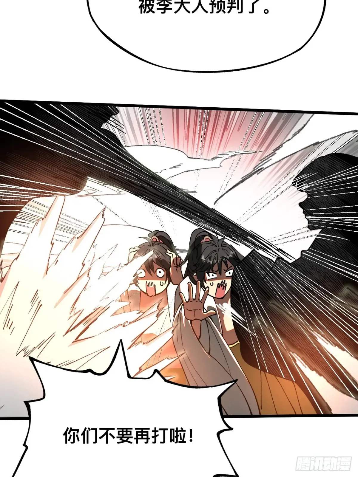 第14话 第9页