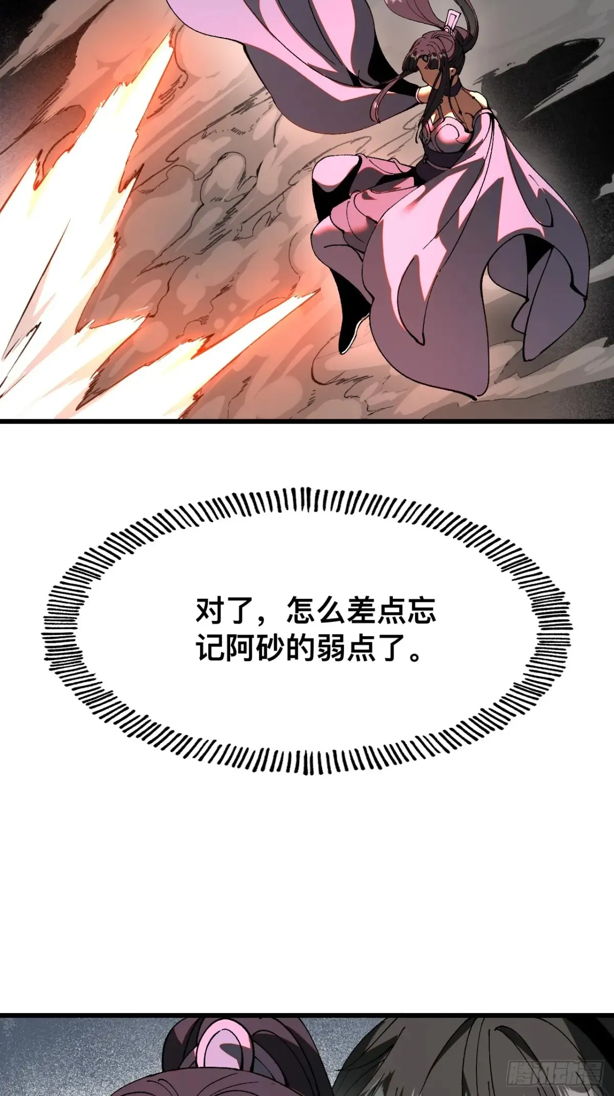 第14话 第19页