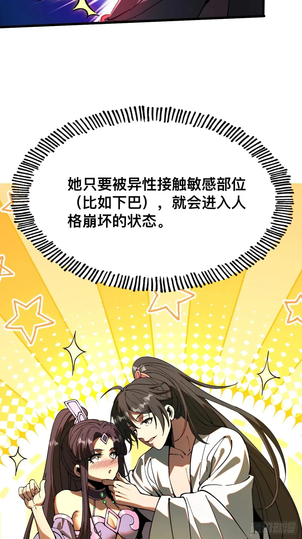 第14话 第21页