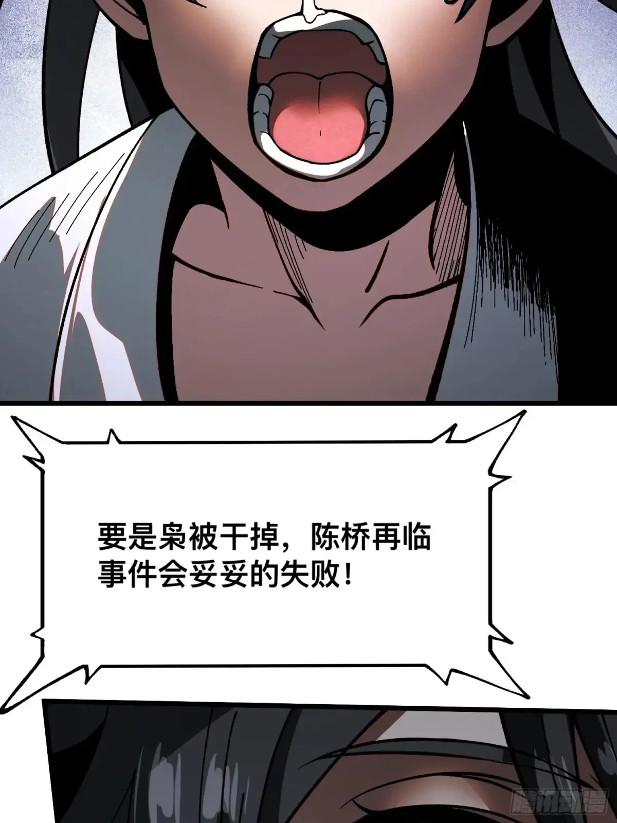 第15话 第14页