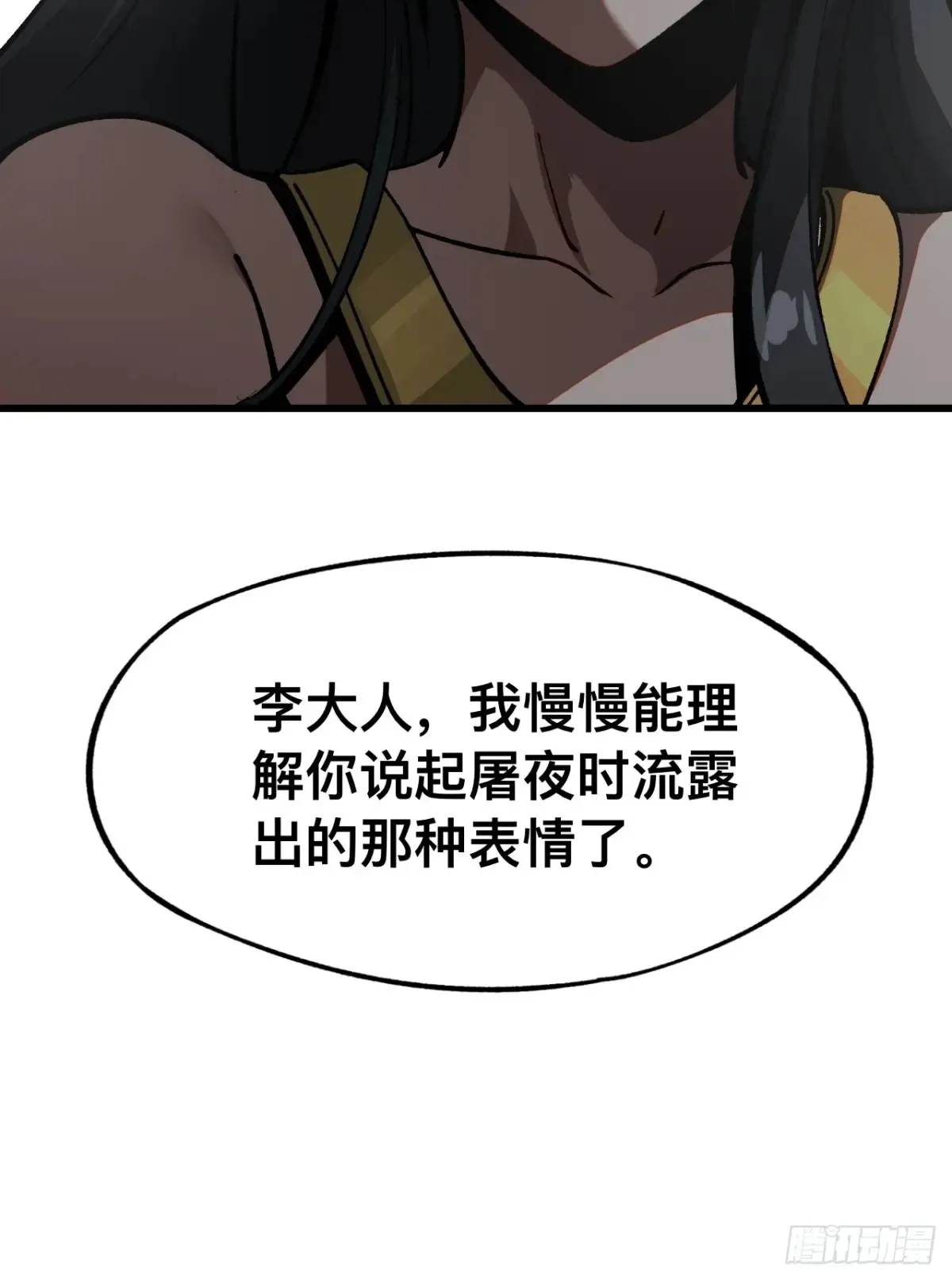 第16话 第6页