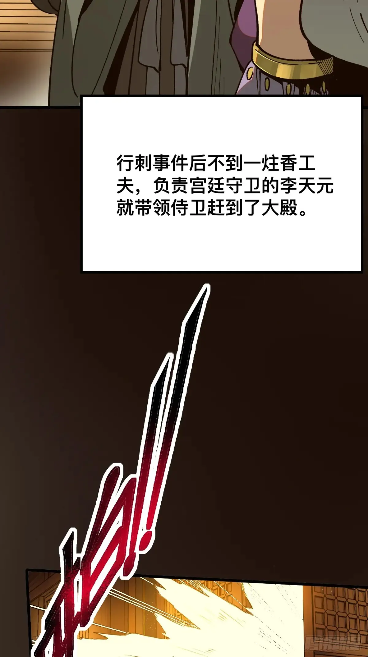 第16话 第17页