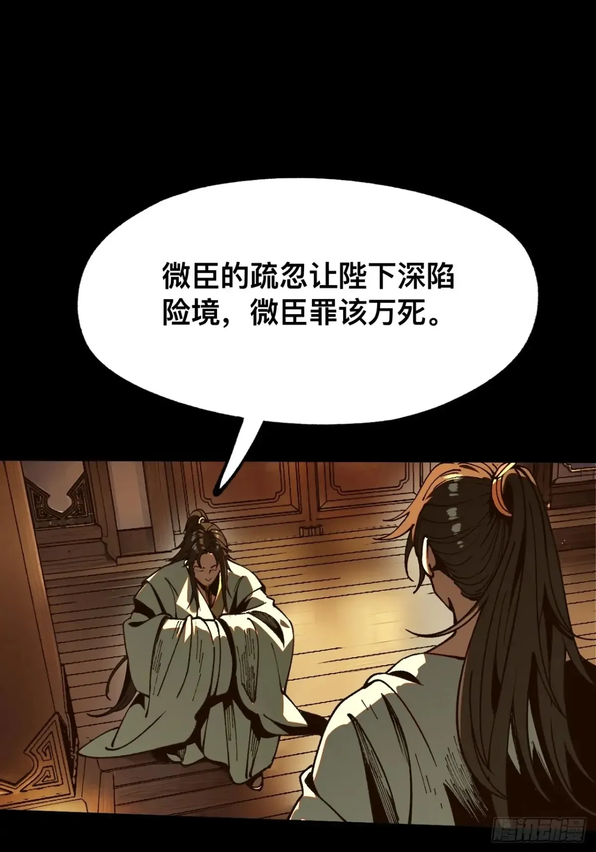 第16话 第20页
