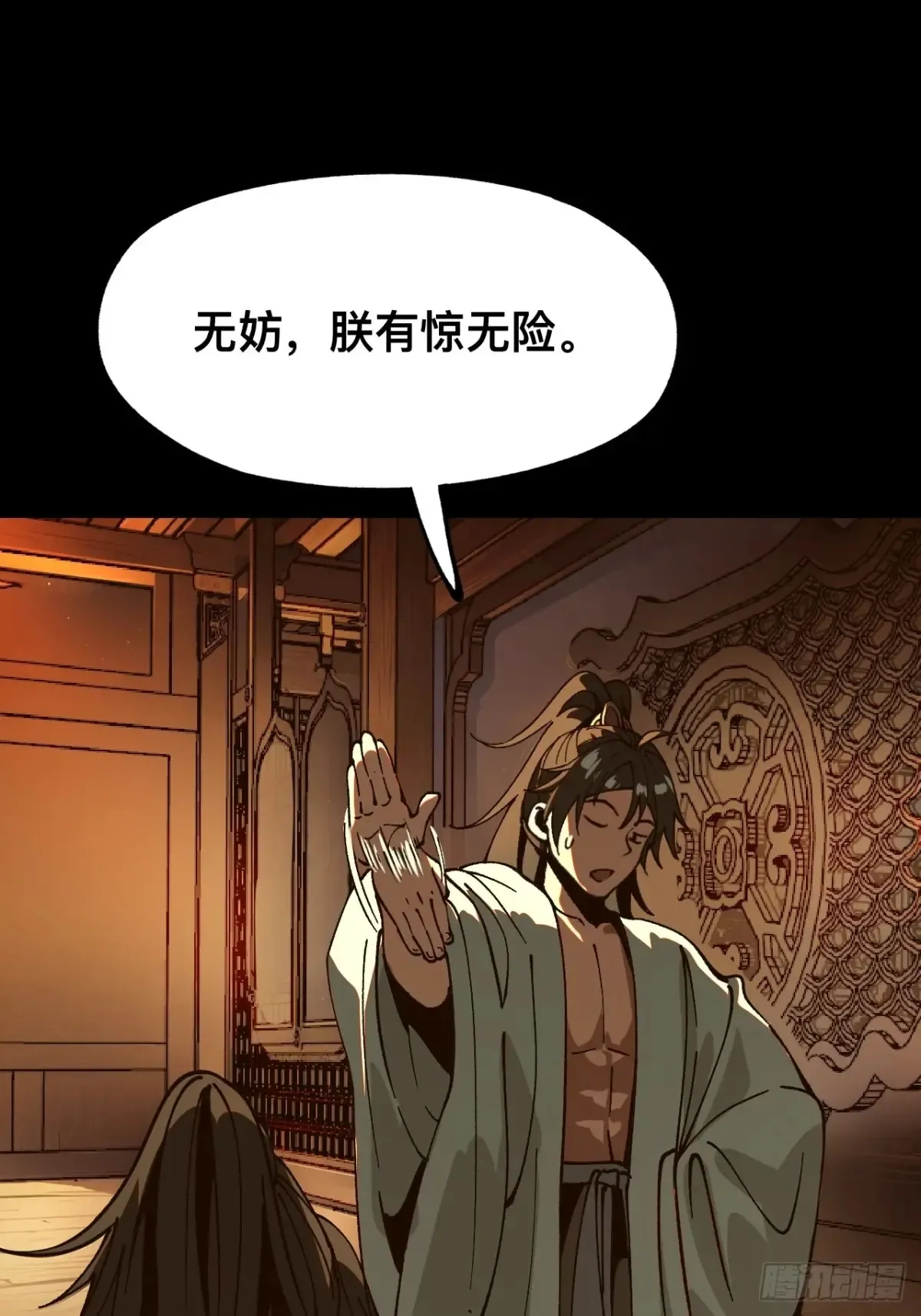 第16话 第21页