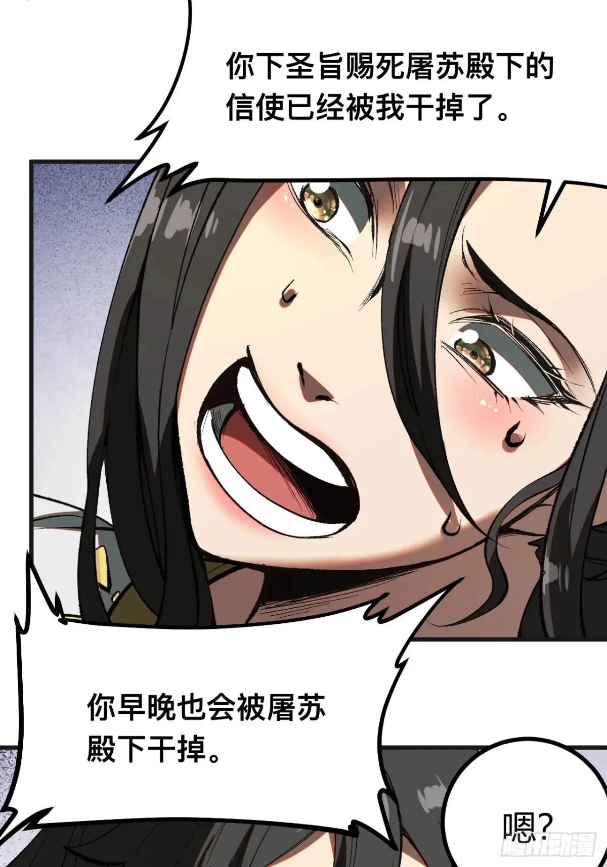 第17话 第2页