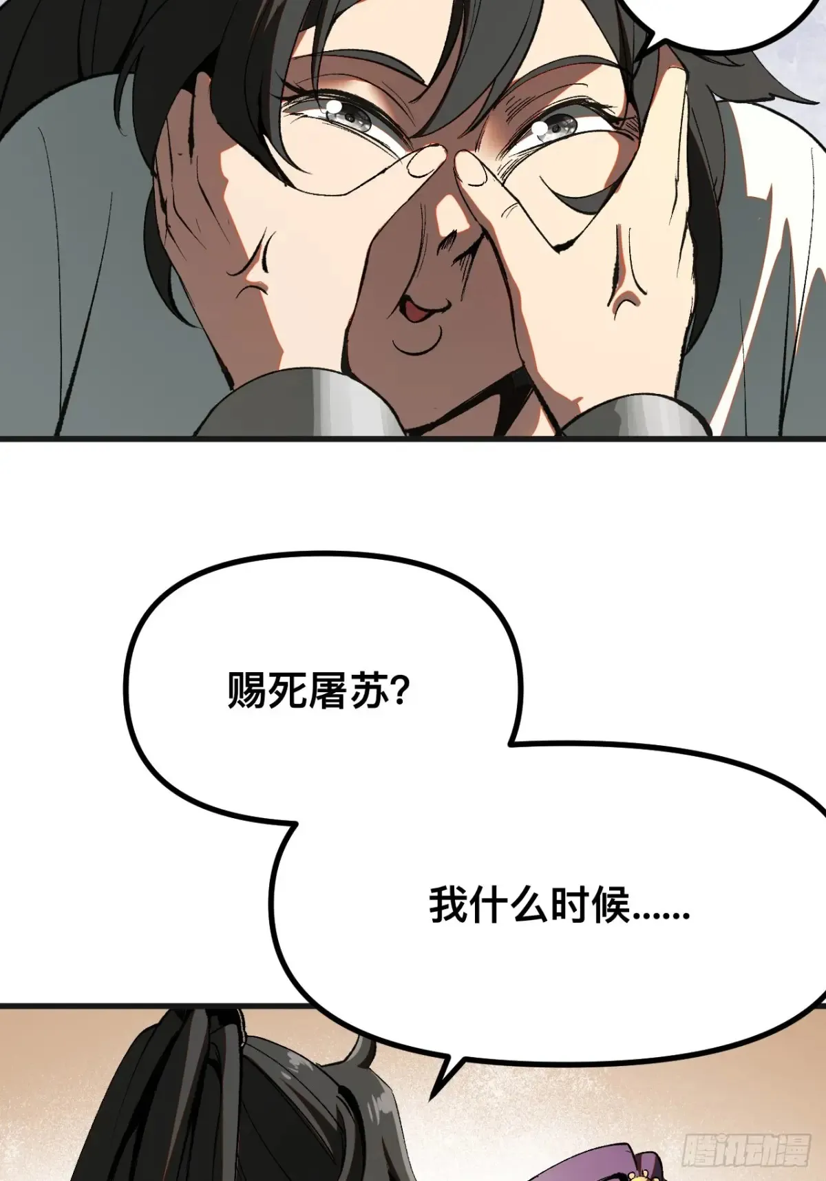 第17话 第3页