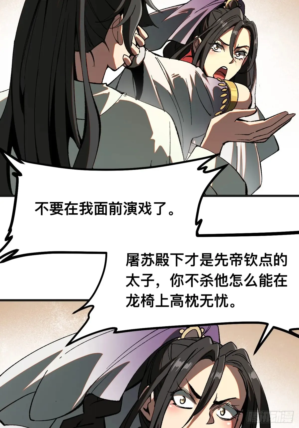 第17话 第4页