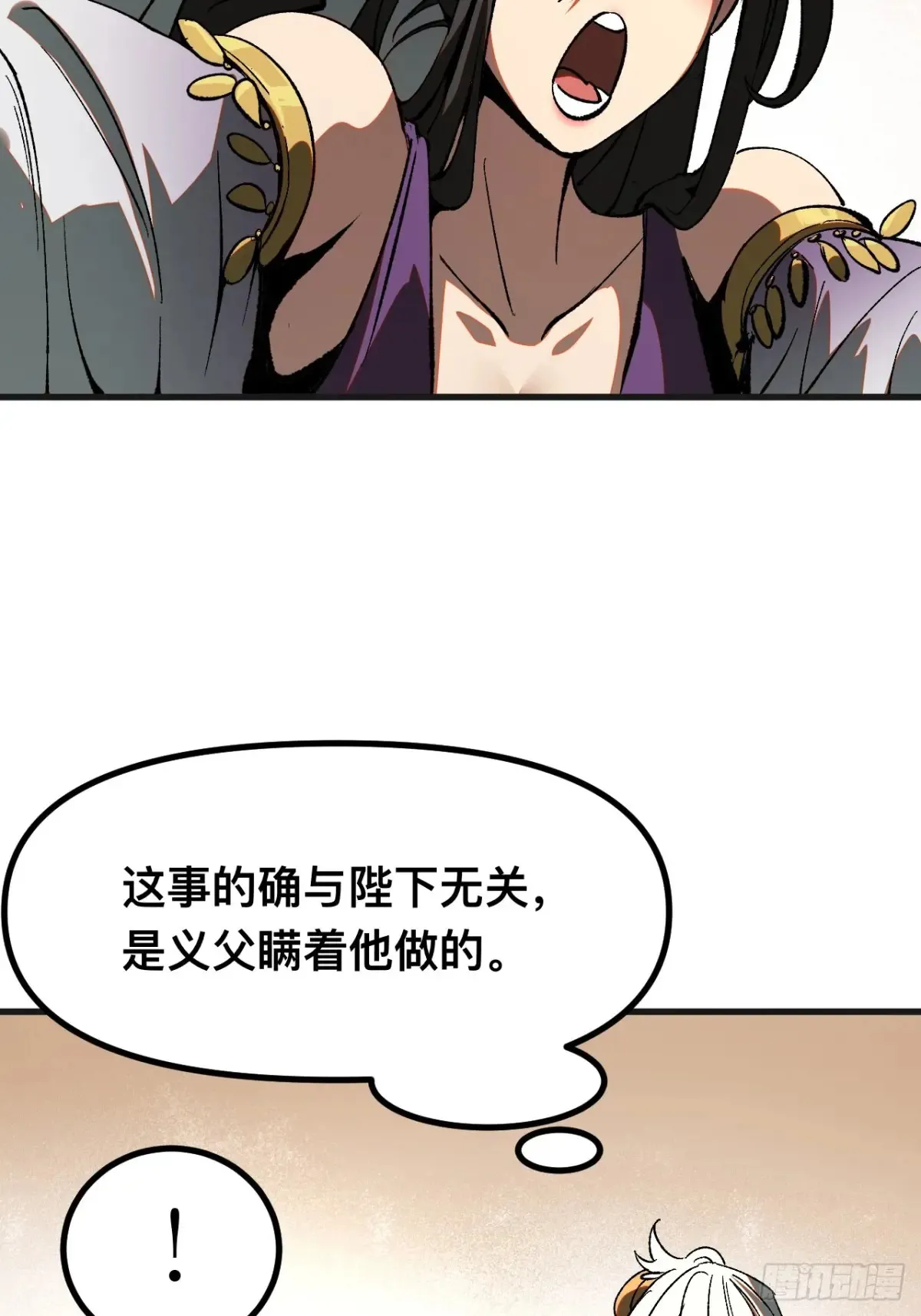 第17话 第5页