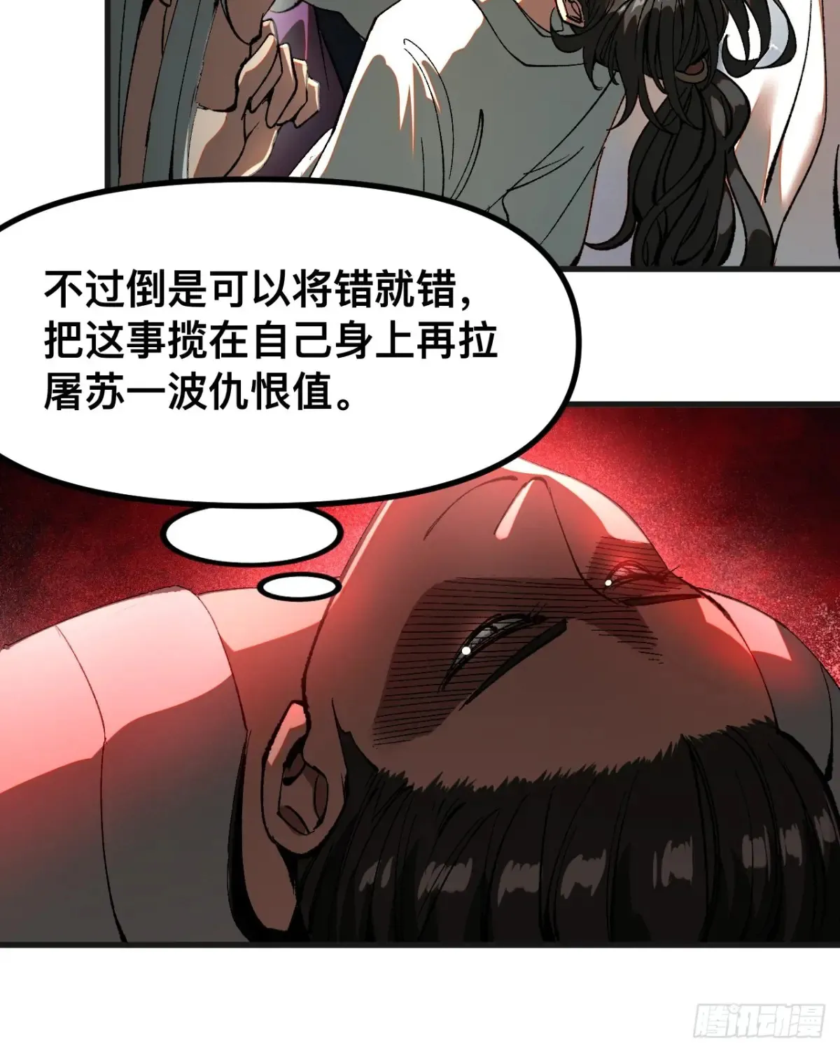 第17话 第7页