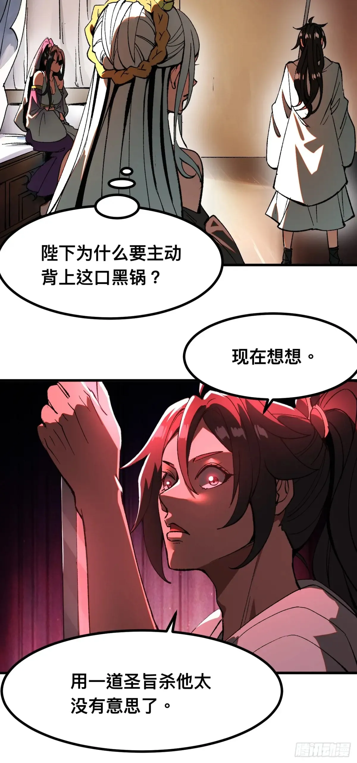 第17话 第12页