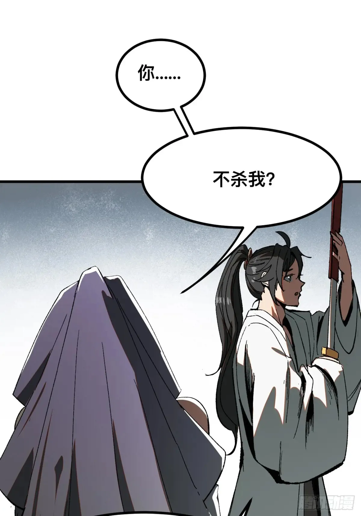 第17话 第17页