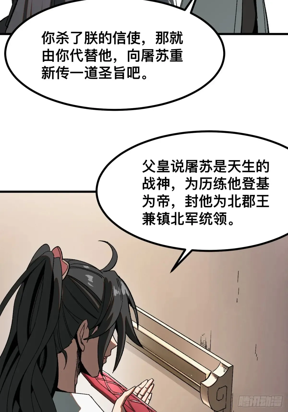 第17话 第18页
