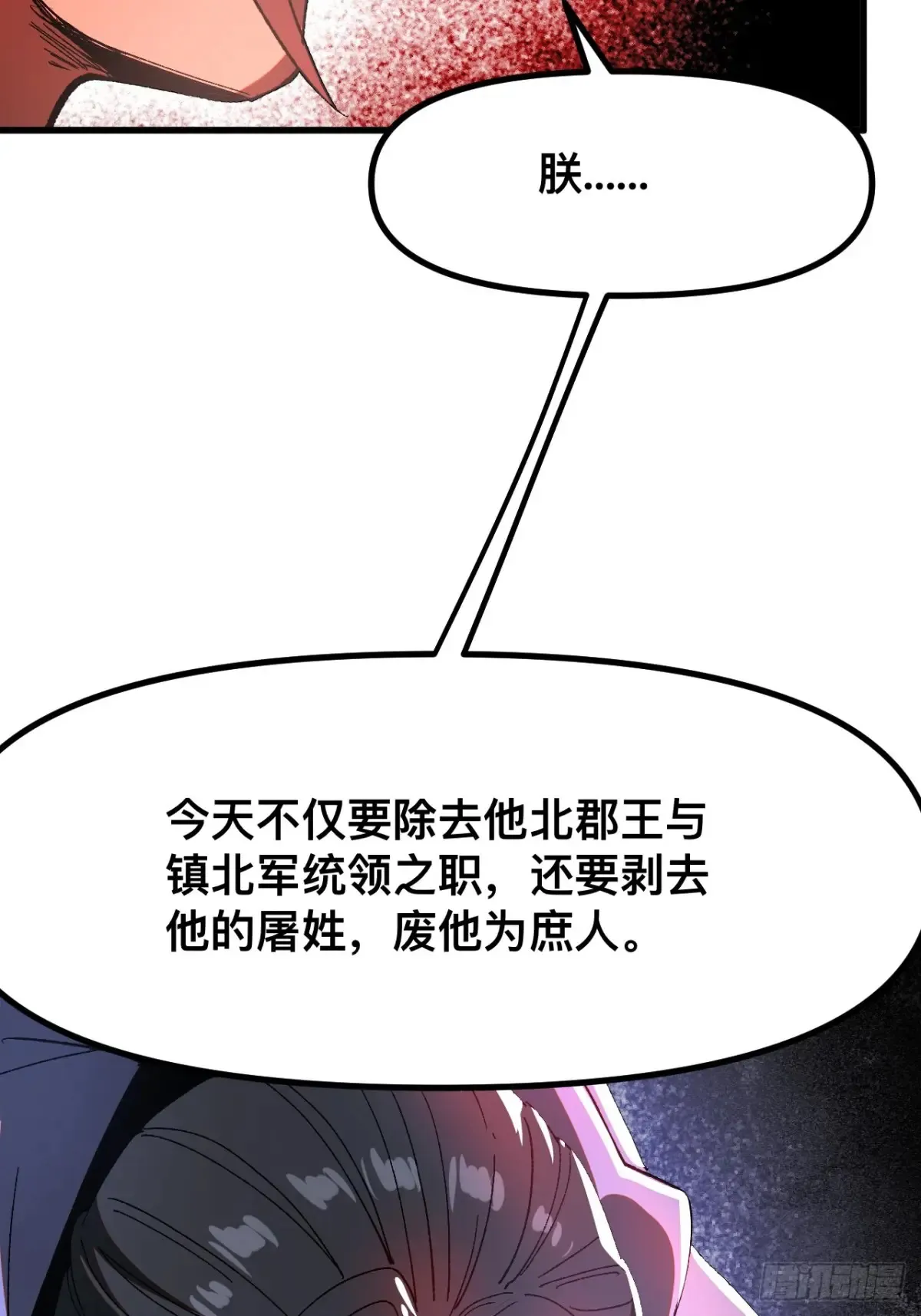 第17话 第20页