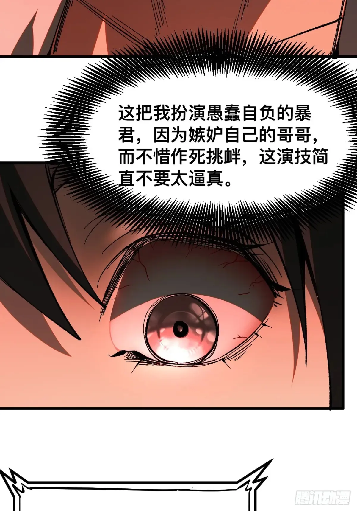 第17话 第25页