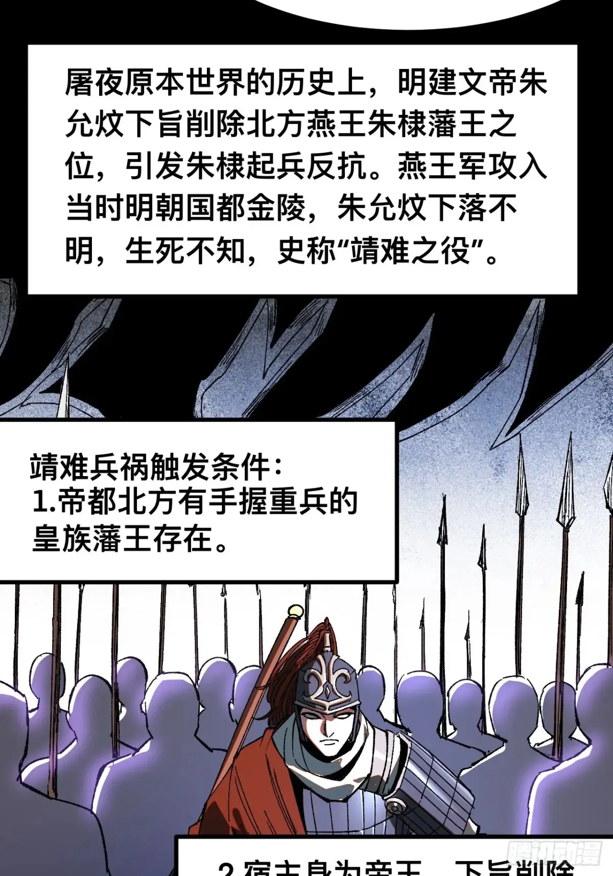 第17话 第27页
