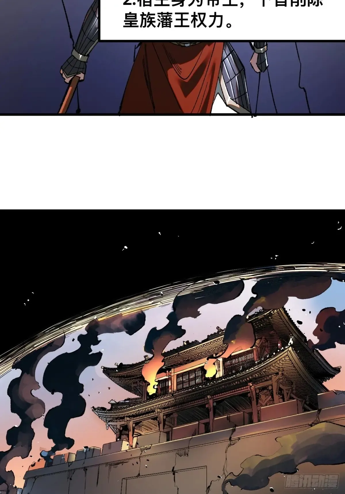 第17话 第28页