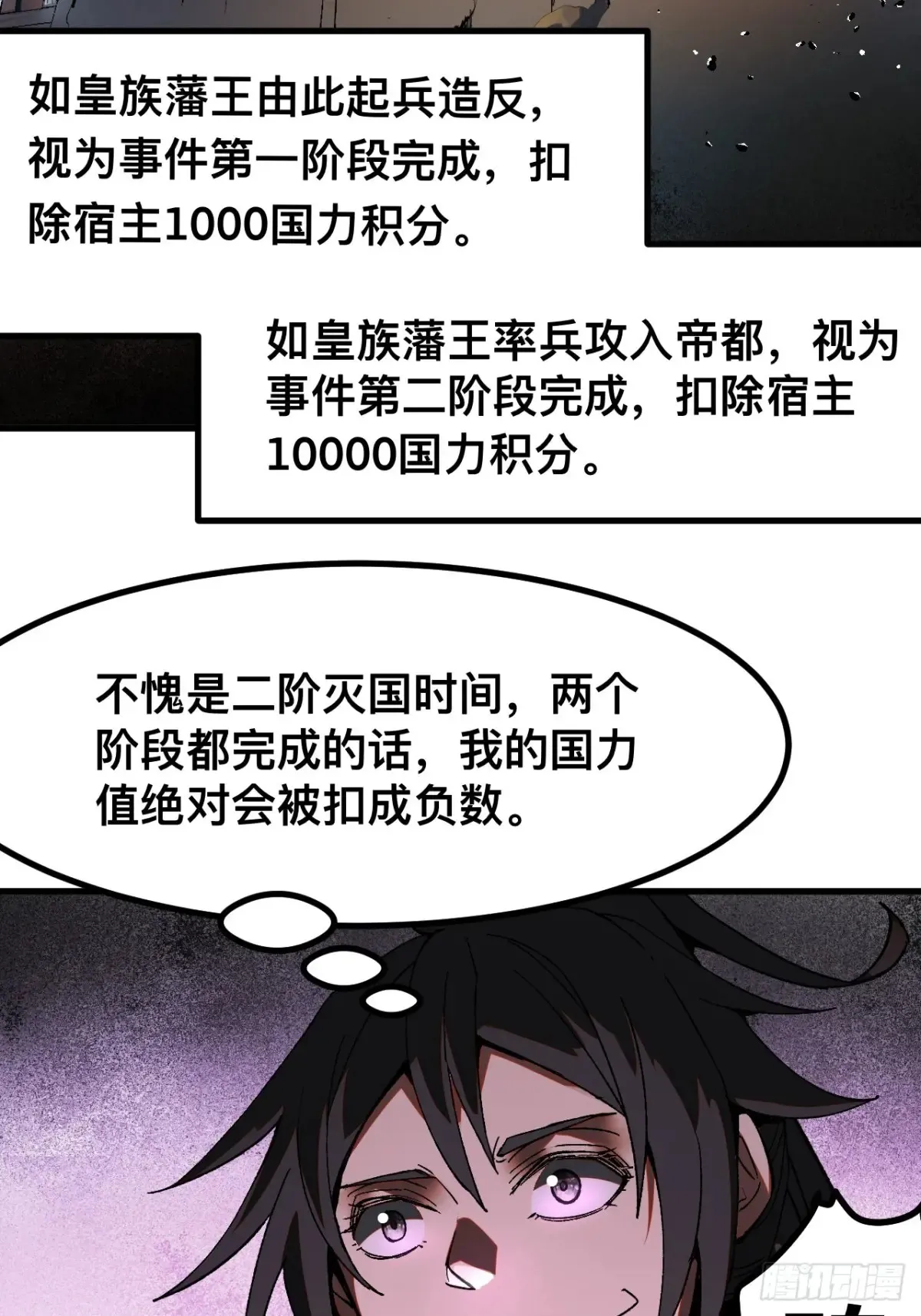 第17话 第29页