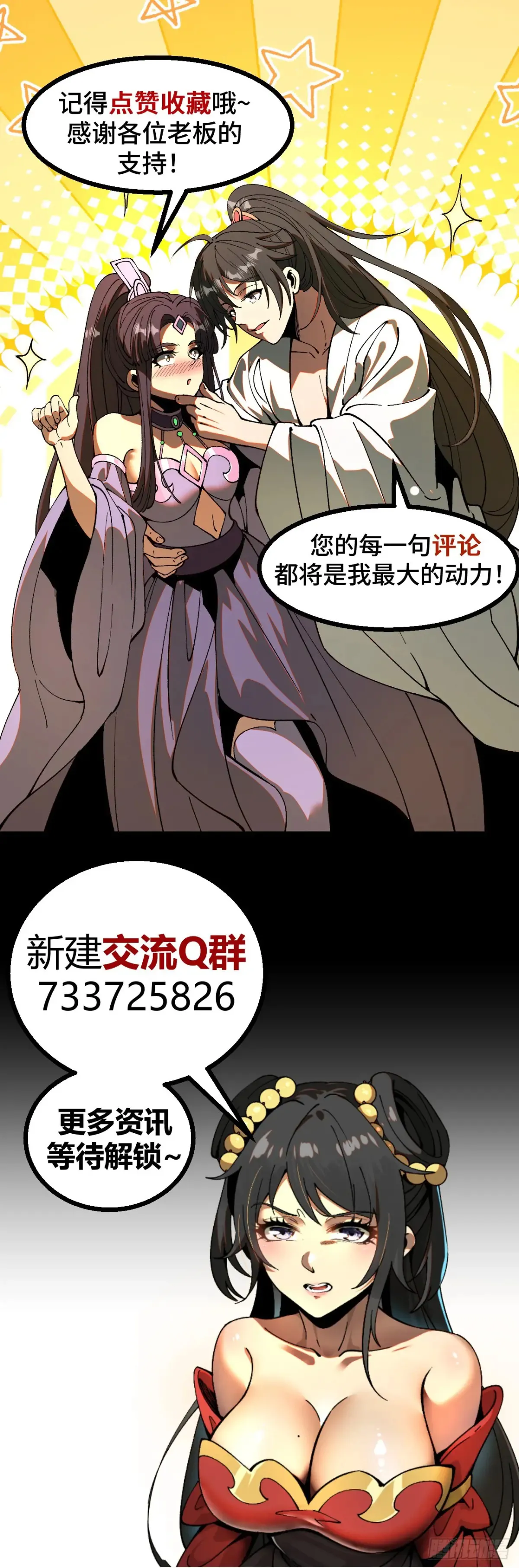 第17话 第32页