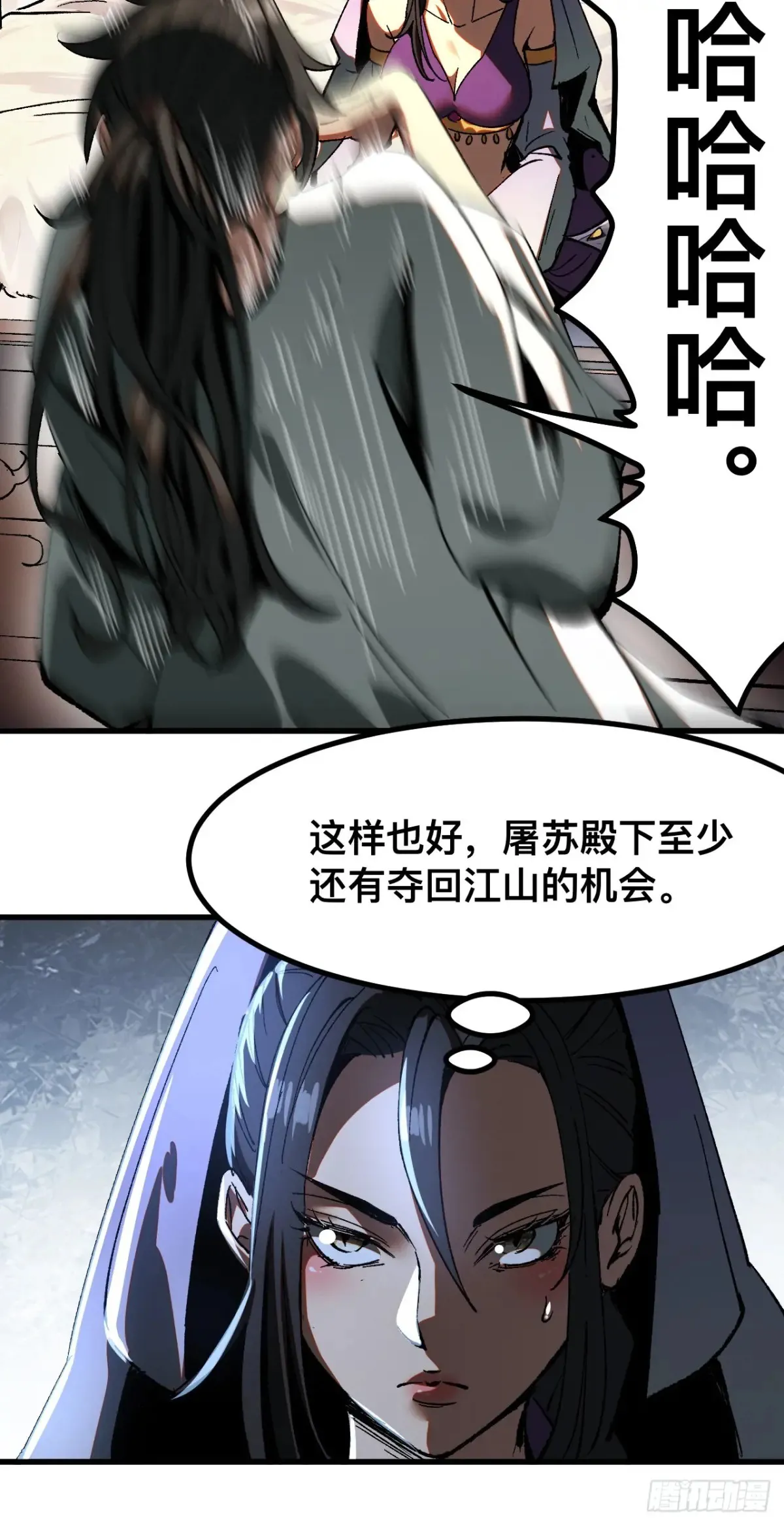 第18话 第2页