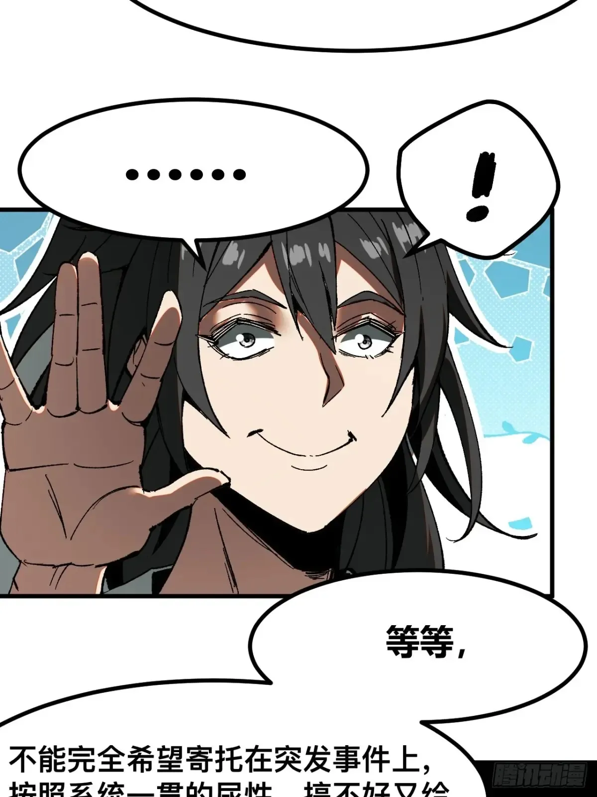 第18话 第4页