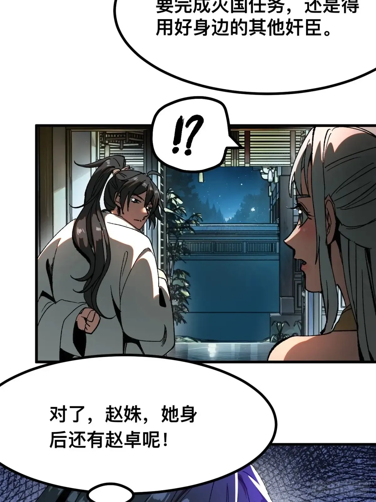 第18话 第6页