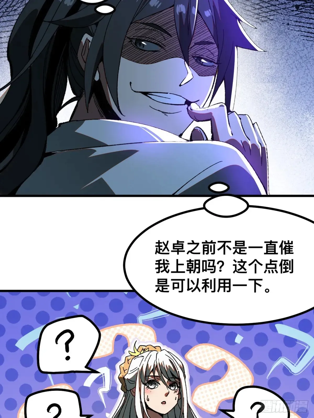 第18话 第7页