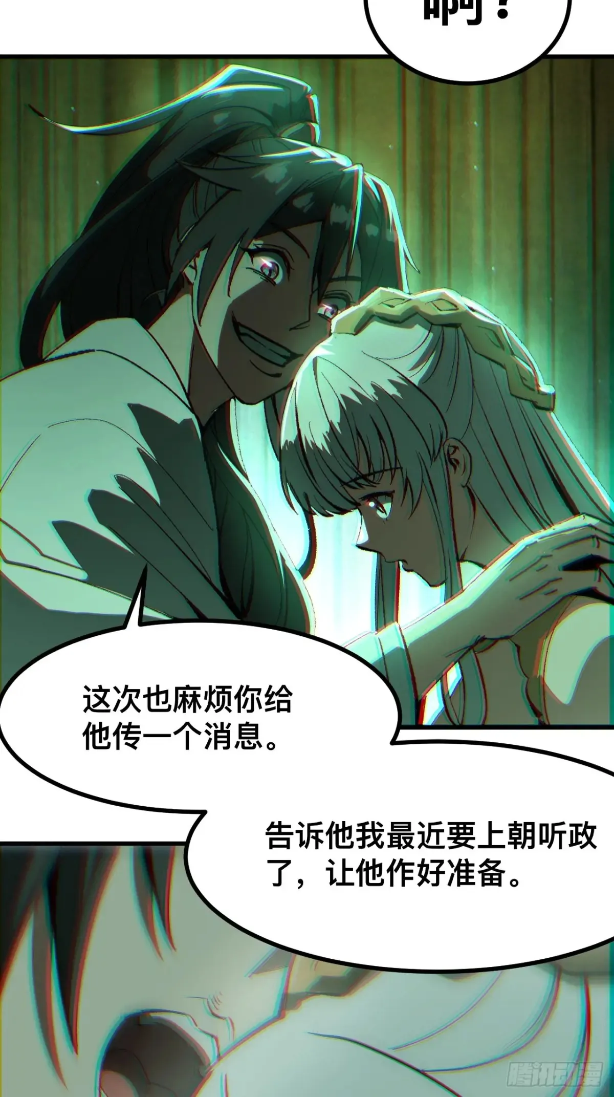 第18话 第11页