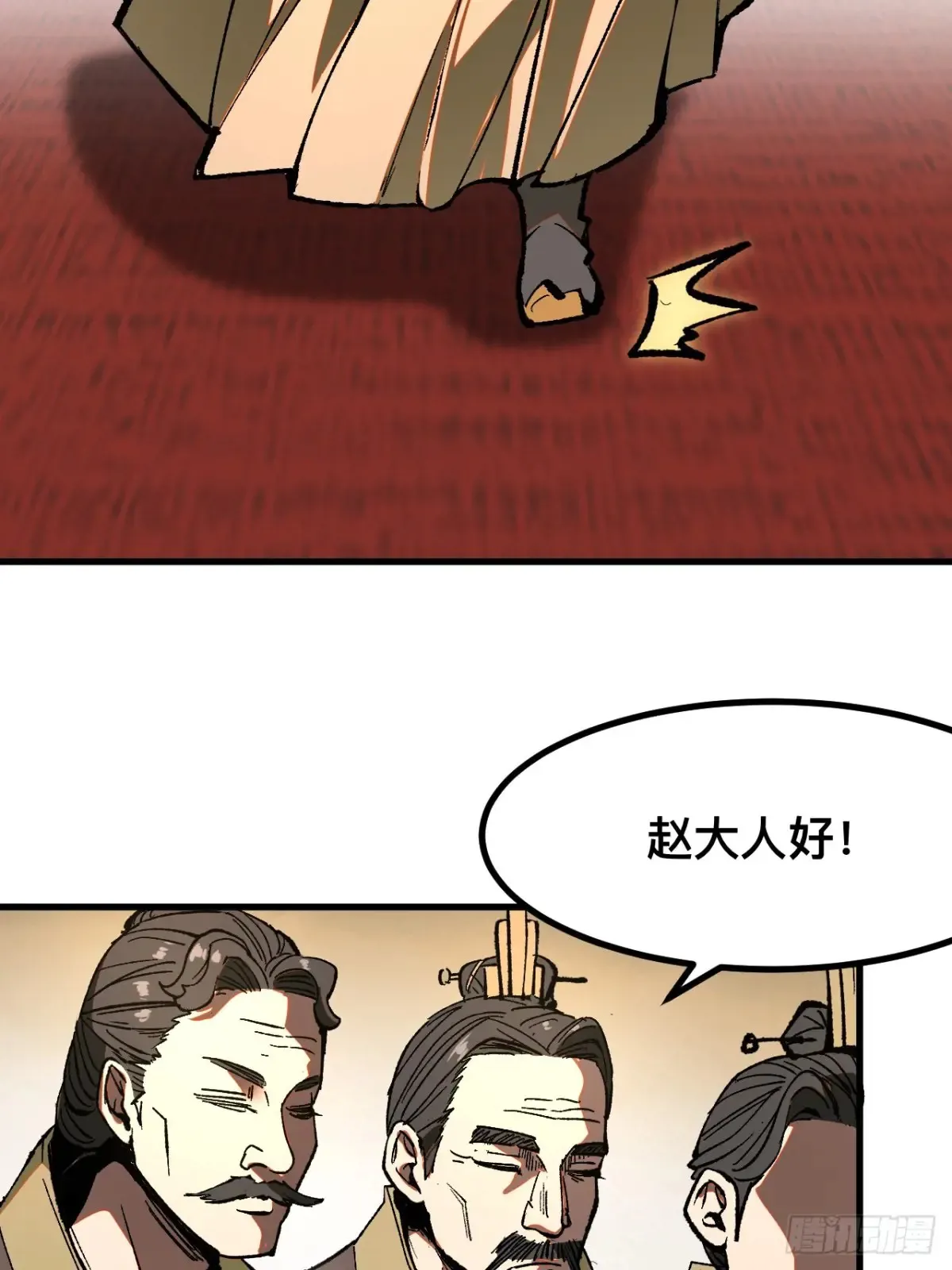 第18话 第16页