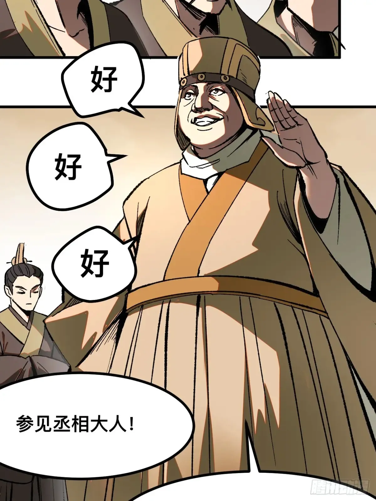 第18话 第17页