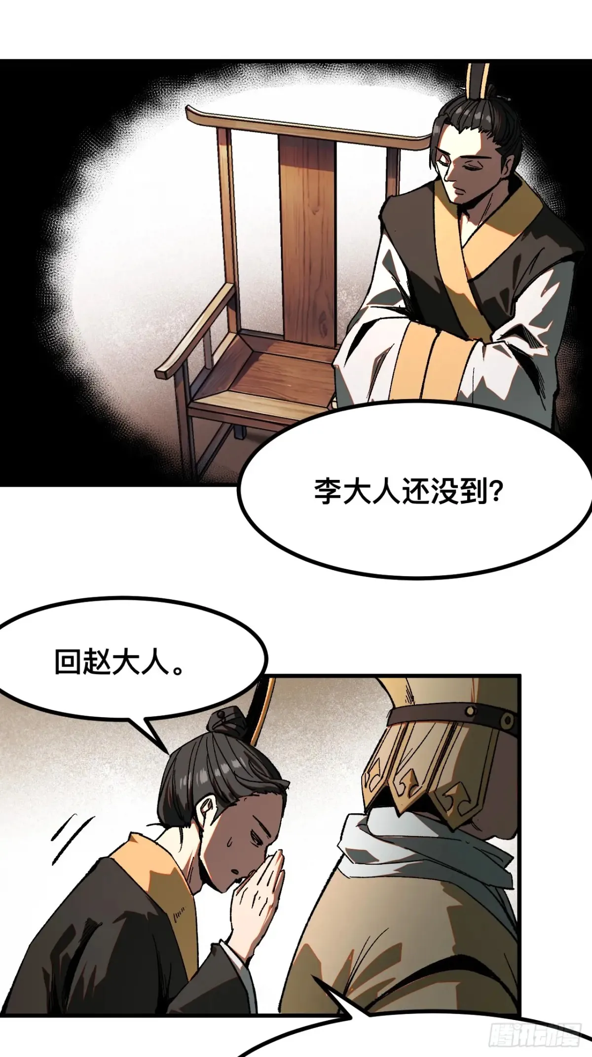 第18话 第20页