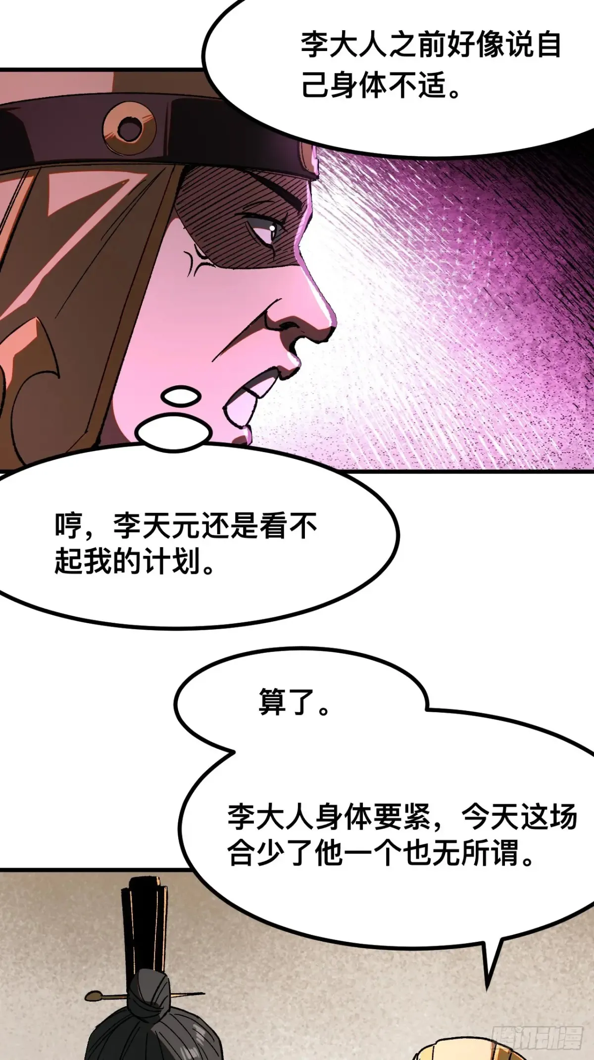 第18话 第21页