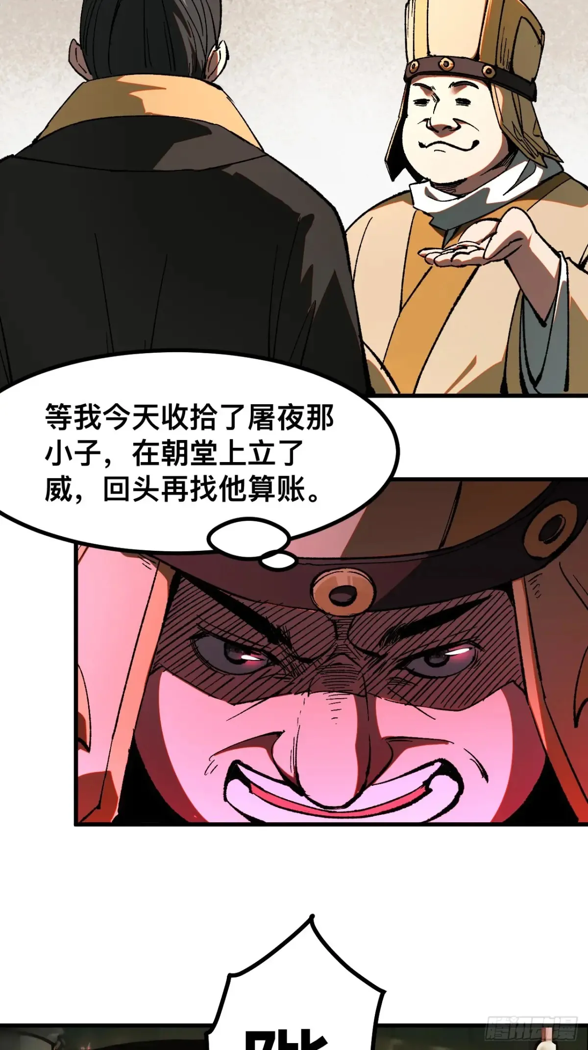 第18话 第22页