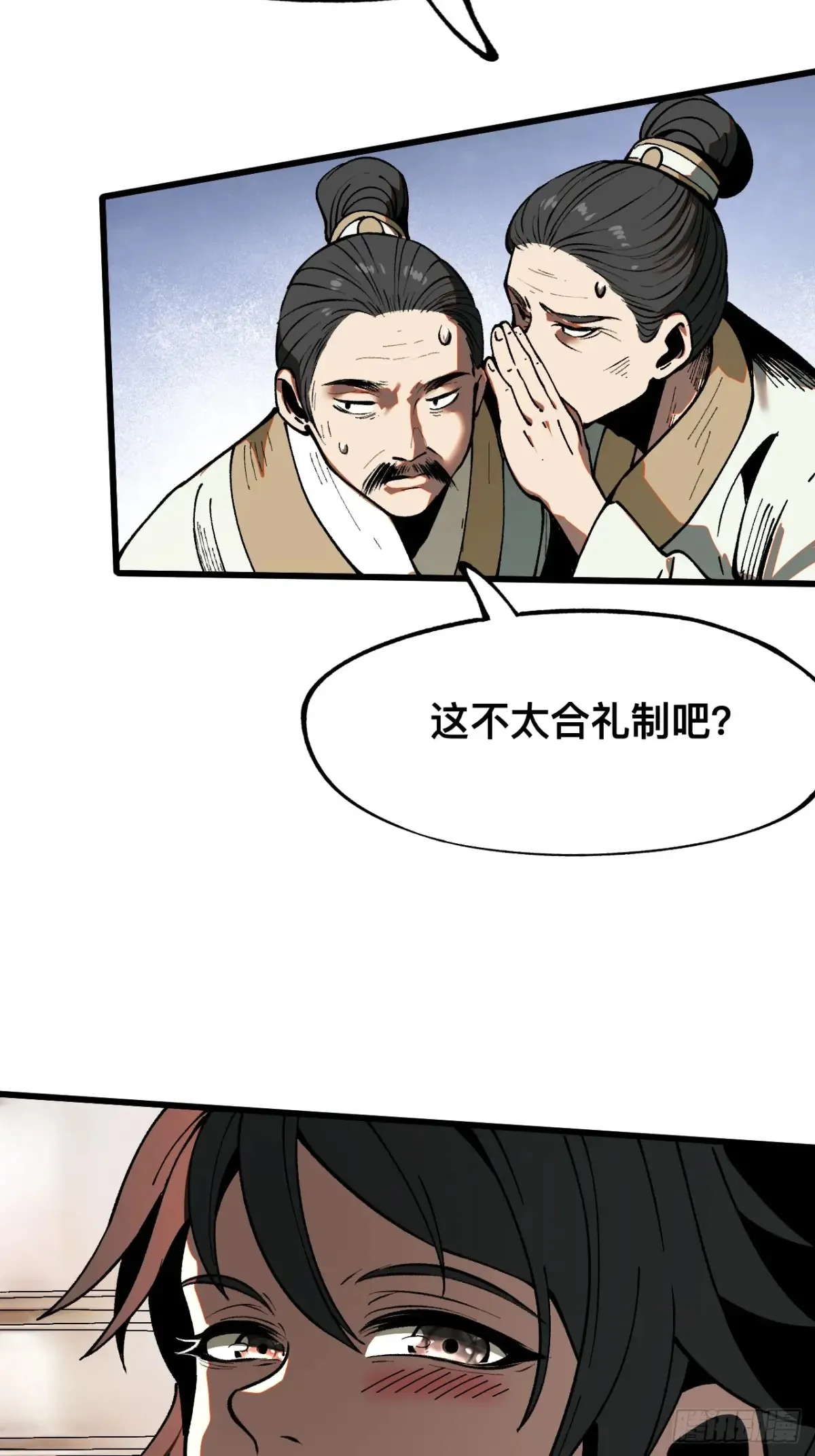 第18话 第26页
